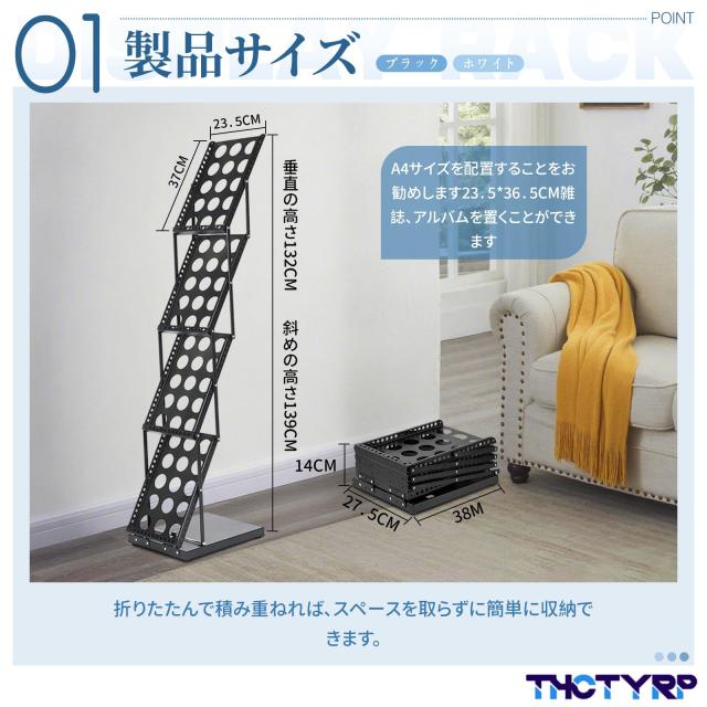 アイアンウッドマガジンスタンド ４段折りたたみ式 THCTYRP 折りたたみ式 4層 マガジンラック カタログスタンド A4対応