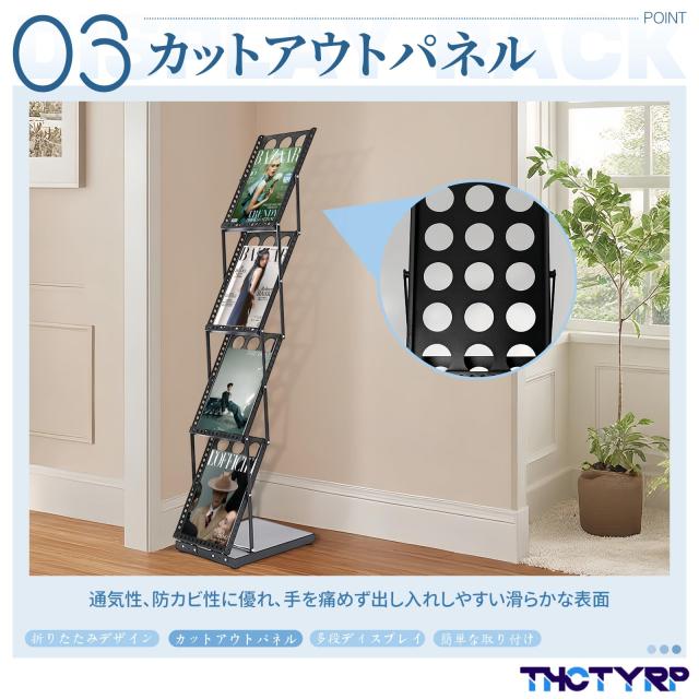 THCTYRP 折りたたみ式 4層 マガジンラック カタログスタンド A4対応