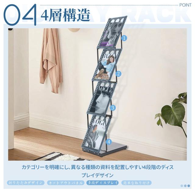 THCTYRP 折りたたみ式 4層 マガジンラック カタログスタンド A4対応