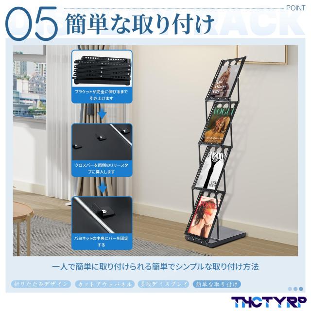 THCTYRP 折りたたみ式 4層 マガジンラック カタログスタンド A4対応