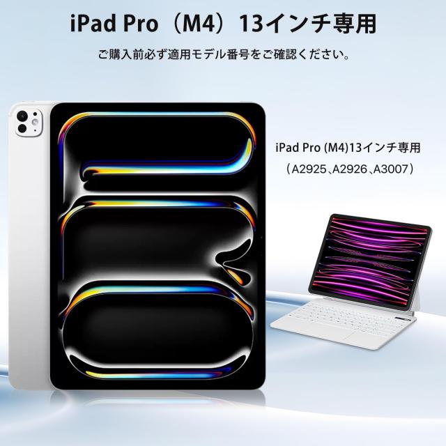 SUKEBON マジックキーボード 2024 iPad Pro 13インチ（M4）キーボード付きケース 【日本技適認証取得】 iPad Pro 13インチ（M4）専用（A2の通販は