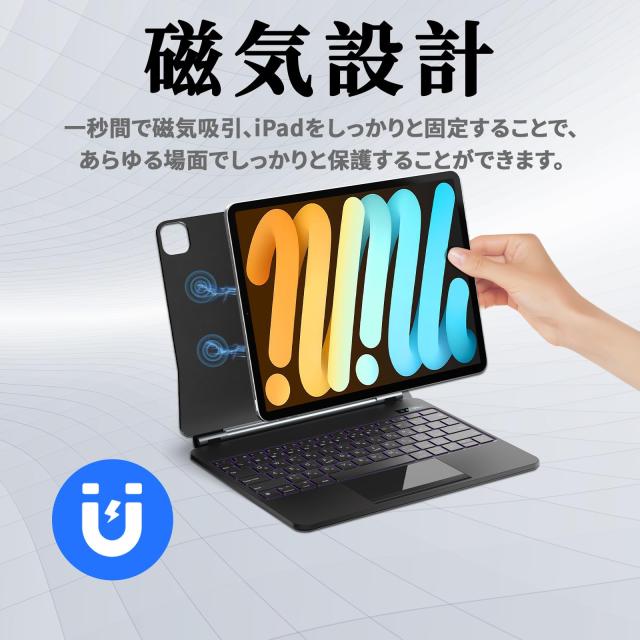 マジックキーボード SUKEBON 2024 iPad Pro 11インチ（M4）専用