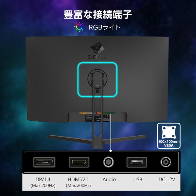 モニター 27インチ 165Hz ゲーミングモニター 湾曲 ディスプレイ LED