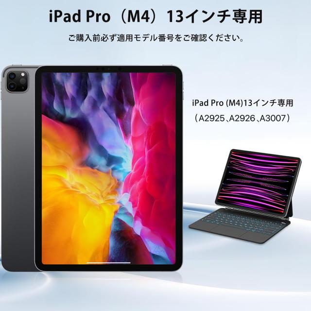 マジックキーボード SUKEBON 2025 iPad Pro（M4/M5）13インチ用キーボード 電量表示 トラックパッド付き 日本技適認証取得 日本語配列 磁_6