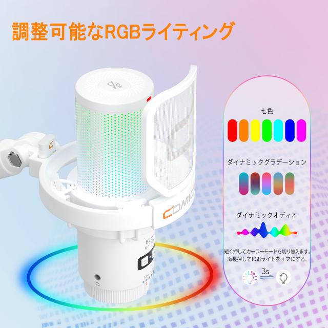 COMICA 2024革新登場】ワイヤレスUSBコンデンサーマイク