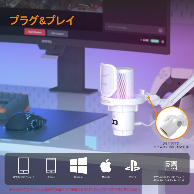 【COMICA 2024革新登場】ワイヤレスUSBコンデンサーマイク ゲーミングマイク ブームアーム付き マイクセット 単一指向性 RGBライティング_5