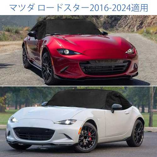 SyayouHin マツダ ロードスター ND5RC 2016〜2024 ハーフボディカバー 600D (マツダ ロードスター  H27.5〜R5.12,ブラック)の通販はau PAY マーケット - libra shop | au PAY マーケット－通販サイト