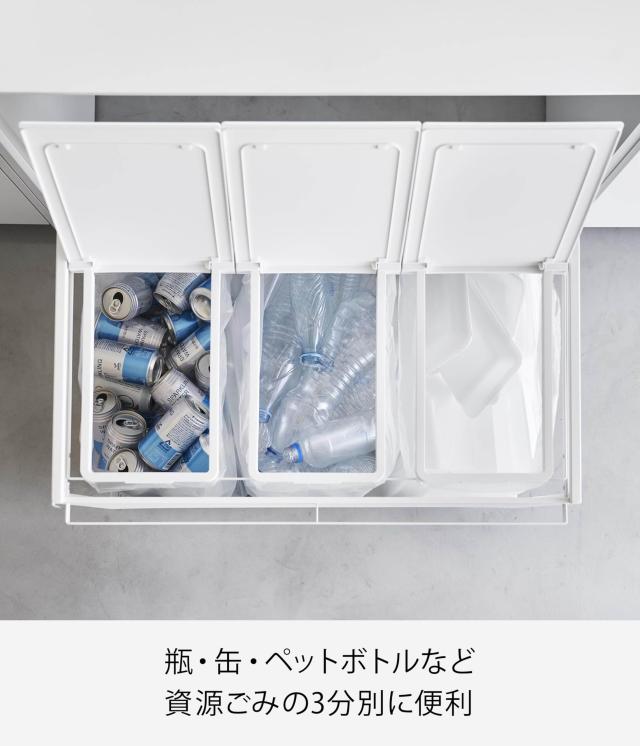 山崎実業(Yamazaki) 蓋付き 目隠し 分別 ダストワゴン 45L 3分別 ホワイト W76×D44×H60cm(キャスター含む) タワー tower ハンドル・キ_2