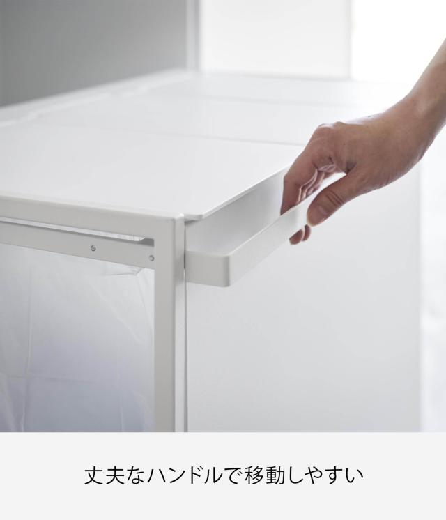 山崎実業(Yamazaki) 蓋付き 目隠し 分別 ダストワゴン 45L 3分別 ホワイト W76×D44×H60cm(キャスター含む) タワー tower ハンドル・キ_4