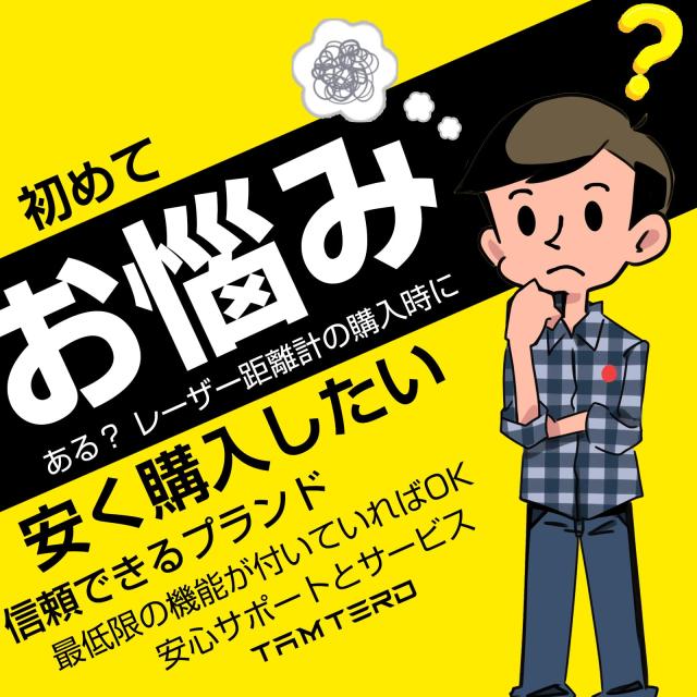 [国内販売限定]Tamterd（タムタード）ゴルフ 距離計 レーザー距離計 800m/875yd対応 最速0.05S測定 高透過レンズ 6倍望遠 距離測定器 ゴ
