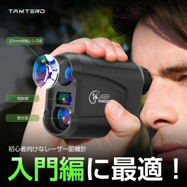 [国内販売限定]Tamterd（タムタード）ゴルフ 距離計 レーザー距離計 800m/875yd対応 最速0.05S測定 高透過レンズ 6倍望遠 距離測定器 ゴ