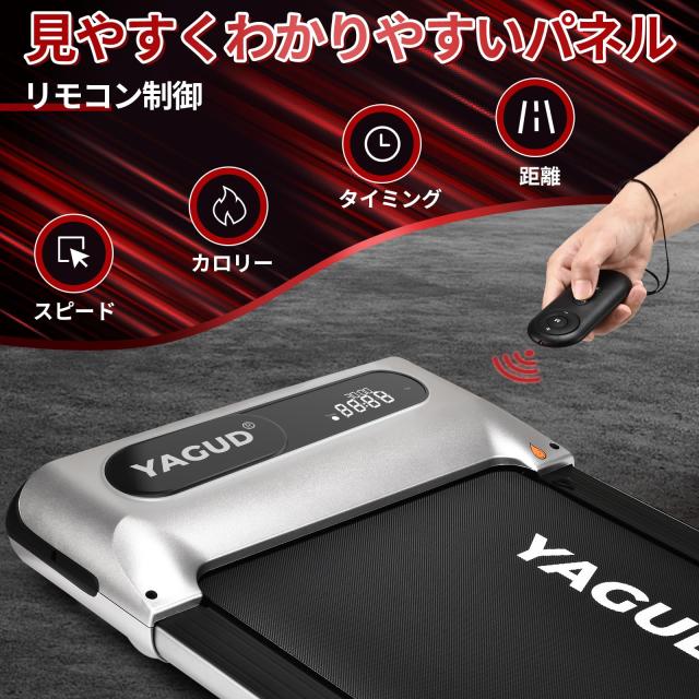 YAGUD ルームランナー 家庭用【3年保証】 ランニングマシン 机の YAGUD ルームランナー 家庭用【3年保証】 ランニングマシン 机の