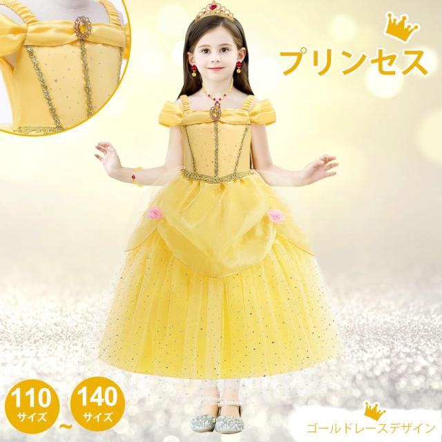 BIQIQI] プリンセス ドレス 子供 シンデレラ ベル ラプンツェル 子供服 