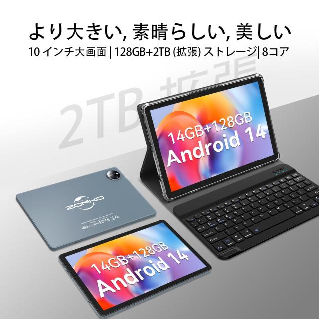 最新 2024 Android14 タブレット10インチ】2in1タブレット10インチ