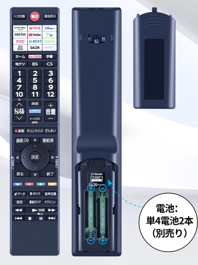 TOSHIBA REGZA 純正テレビ用リモコンCT−90359 テレビリモコン CT-90505 for Toshiba東芝Regza液晶テレビの東芝