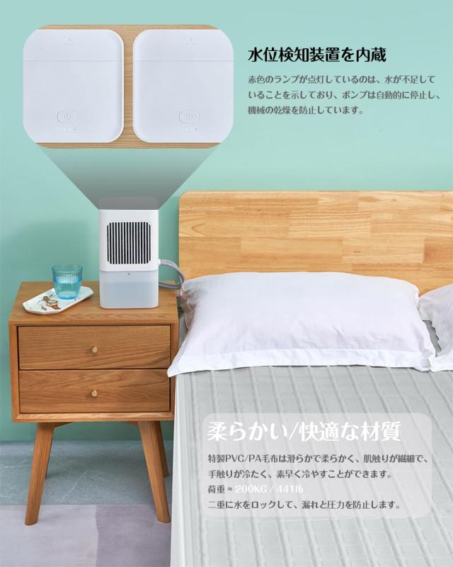 電気冷却マット 水冷マットレス ひんやりマットレス リモコン操作可能