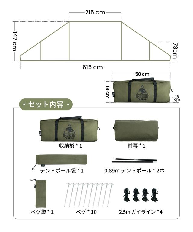 OneTigris MICABIN テント前幕 T/C 大型焚き火陣幕 風よけ メッシュ窓