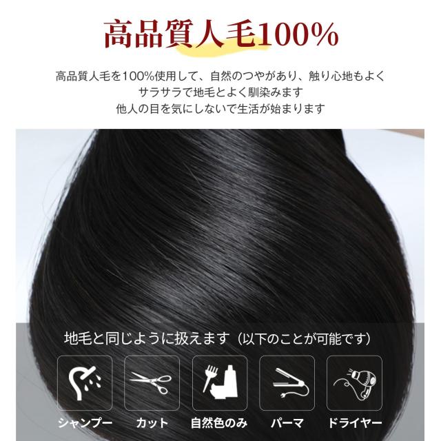 HIYE 人毛100% 部分ウィッグ 頭頂部 女性 超軽量 薄地 総手植え 人工頭皮