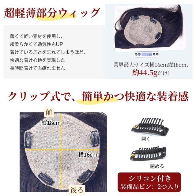 HIYE 人毛100% 部分ウィッグ 頭頂部 女性 超軽量 薄地 総手植え 人工頭皮