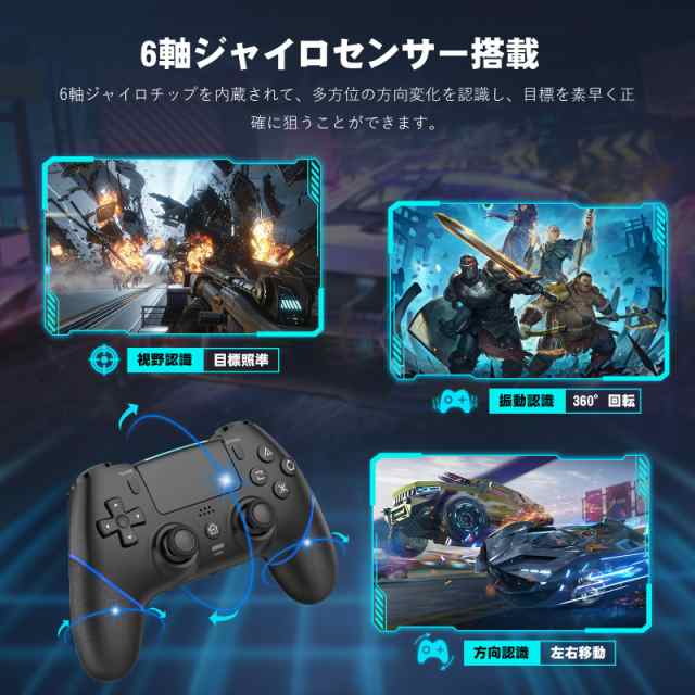 PS4コントローラー【2024年金賞？夏新版】Onefun ps4