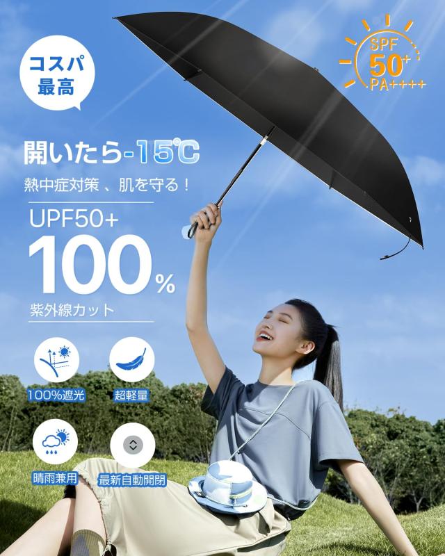 JIS認証・超軽量】日傘 UVカット100遮光遮熱 折りたたみ日傘【最強の  