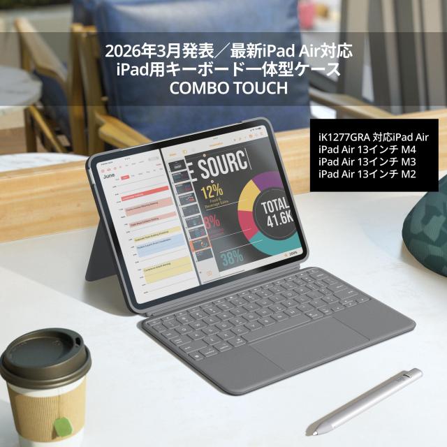 ロジクール Combo Touch iPad Air 13インチ M3 ＆ M2 iK1277GRA キーボード付き ケース 軽量 日本語配列 キーボード 第4世代 第5世代 スマ_1