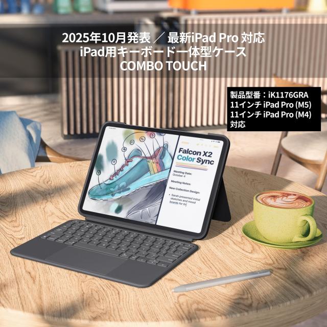 ロジクール Combo Touch iPad Pro 11インチ M4 iK1177GRA キーボード付き ケース 軽量 日本語配列 キーボード スマートコネクタ グラファ