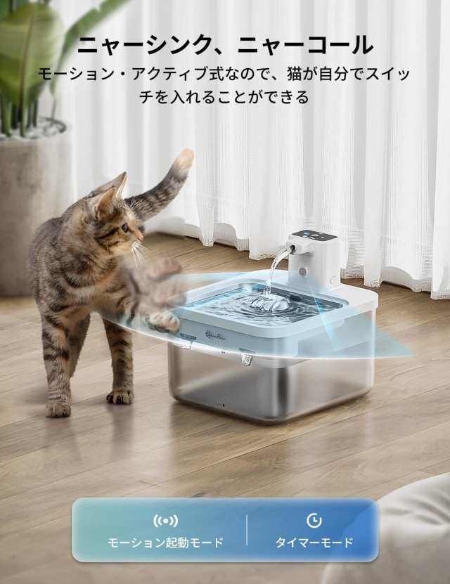 DownyPaws 猫 給水器 2.5L Fursink コードレス犬用水飲み器 ステンレス・シンク付き モーションセンサー付きペット用水飲 スマート自動給の通販は