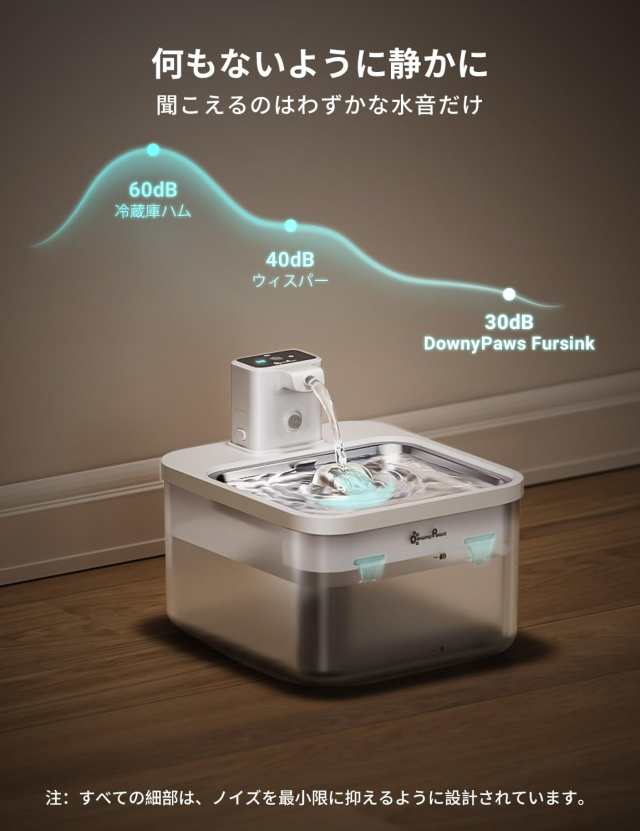 DownyPaws 猫 給水器 2.5L Fursink コードレス犬用水飲み器 ステンレス・シンク付き モーションセンサー付きペット用水飲 スマート自動給の通販は