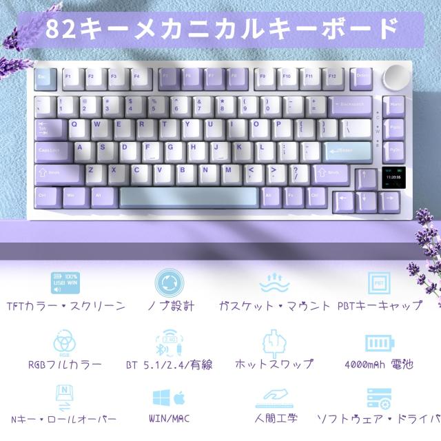 A.JAZZ AK820 Proゲーミングキーボード3モードgift軸 メカニカルRGBホットスワップ対応ノブ付きTFTスクリーン 2.4Ghz/ Bluetooth 5.1/有_1