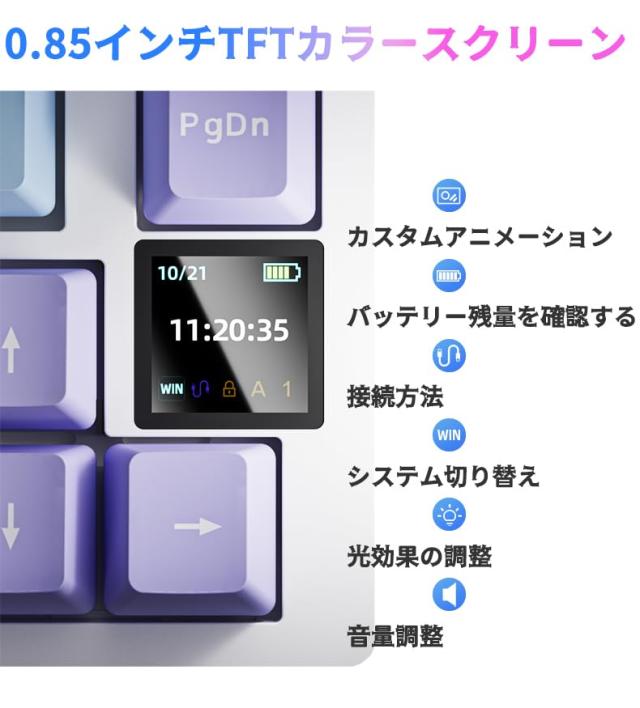 A.JAZZ AK820 Proゲーミングキーボード3モードgift軸 メカニカルRGBホットスワップ対応ノブ付きTFTスクリーン 2.4Ghz/ Bluetooth 5.1/有_2