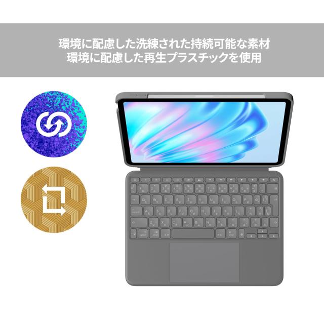 ロジクール Combo Touch iPad Air 11インチ M3 ＆ M2 iK1178GRA