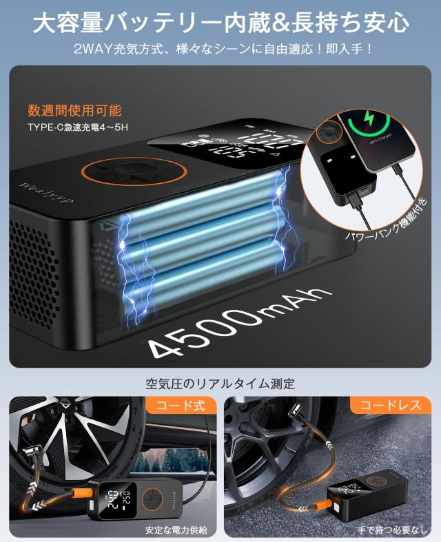 電動空気入れ 2024年新登場 10秒で充填 ダブルLCD表示 空気圧指定可 5 