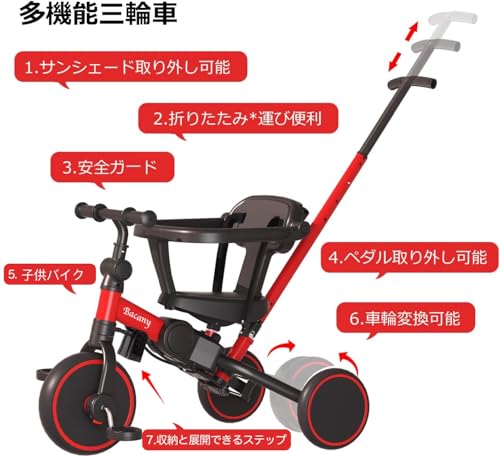 Bacany 子供用三輪車 7in1 三輪車 ステップ付き 折りたたみ