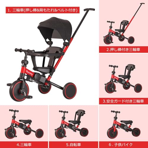 Bacany 子供用三輪車 7in1 三輪車 ステップ付き 折りたたみ