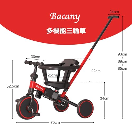 Bacany 子供用三輪車 7in1 三輪車 ステップ付き 折りたたみ 手押し棒 Amazon.co.jp: Bacany 子供用三輪車 7in1 三輪車 ステップ付き