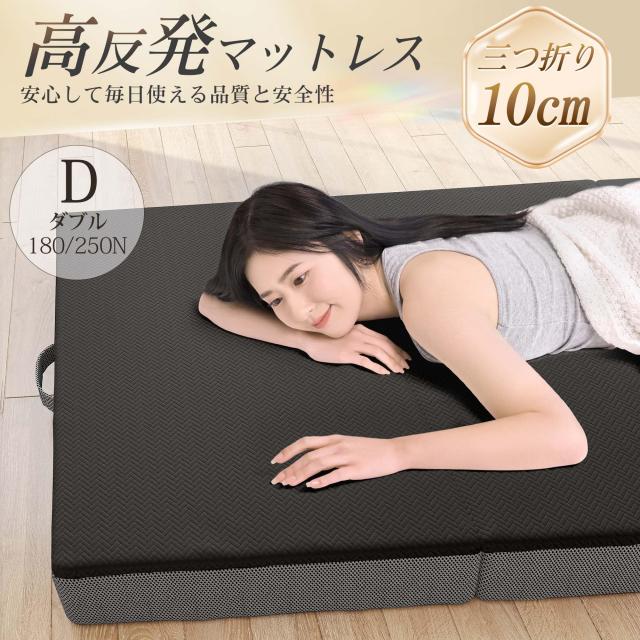 マットレス シングル 3つ折り- ATOPEN 高反発マットレス 極厚10cm  
