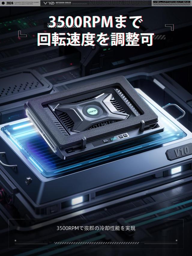 「2024新登場・強力ファン」llano V10 ノートパソコン 冷却台 冷却ファン ノートパソコン 冷却スタンド(ターボブースト技術/空冷式冷却/_2