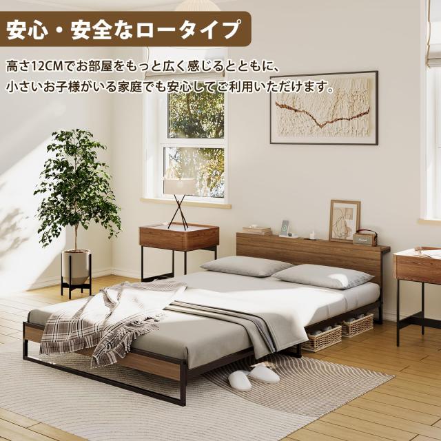 SINNONAKA 2口コンセント宮棚付き ローベッド ベッドフレーム 