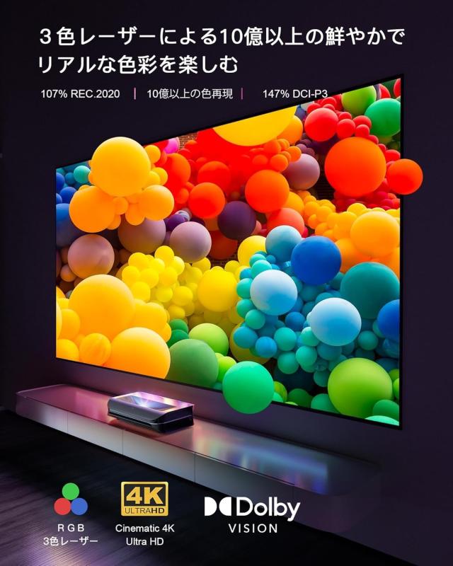 AWOL VISION LTV-2500 4K 超短焦点 3色レーザープロジェクター Wi-Fi 4K UHD 家庭用【107% BT.2020の色域 / 0.25:1投影倍率 /150インチ投 AWOL VISION LTV-2500 4K 超短焦点 3色レーザープロジェクター Wi-Fi