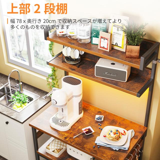 KKL キッチンラック レンジラック キッチン棚 レンジ台 キッチン収納 食器棚 5段式 棚の高さ調整可能 幅80cm 奥行40cm 高さ150cm コンセ