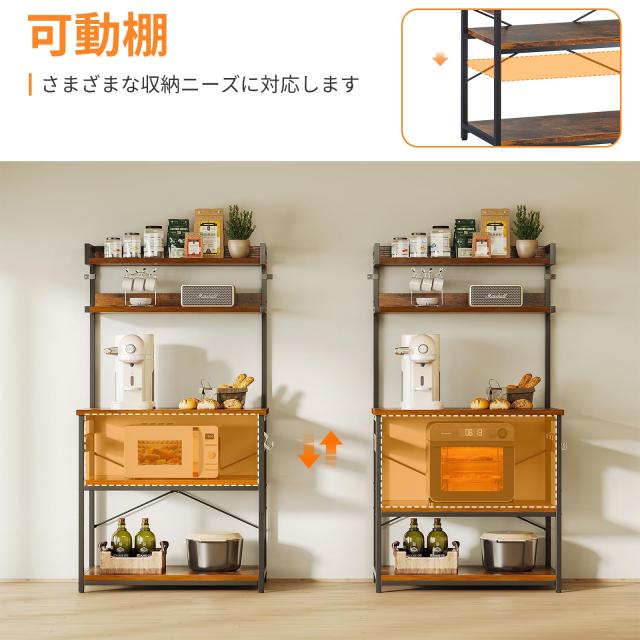 KKL キッチンラック レンジラック キッチン棚 レンジ台 キッチン収納 食器棚 5段式 棚の高さ調整可能 幅80cm 奥行40cm 高さ150cm コンセ