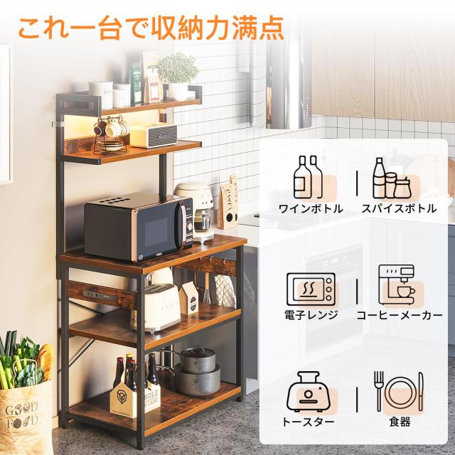 KKL キッチンラック レンジラック キッチン棚 レンジ台 キッチン収納 食器棚 5段式 棚の高さ調整可能 幅80cm 奥行40cm 高さ150cm コンセ