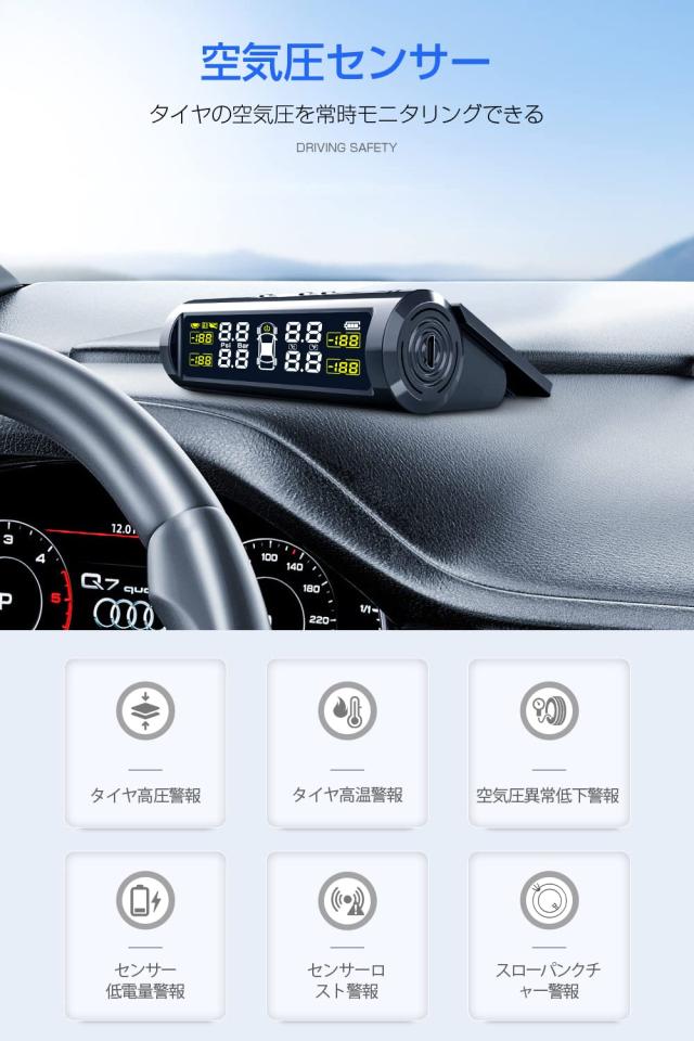 タイヤ空気圧モニター TPMS 【2024新登場＆日本語警告音