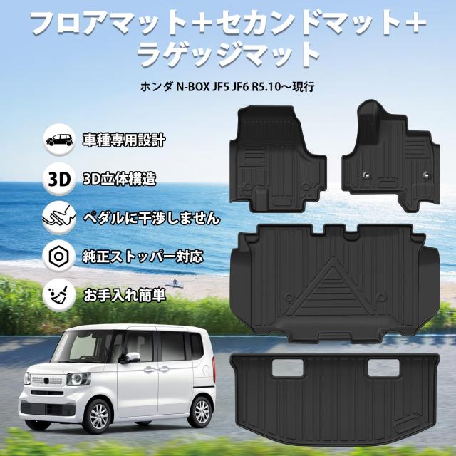 Jiooy ホンダ 新型 N-BOX JF5 JF6 JOY フロアマット+セカンド Jiooy ホンダ 新型 N-BOX JF5 JF6 JOY フロアマット+セカンド