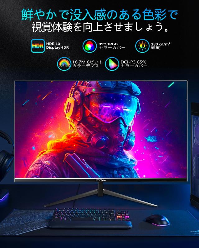 23.6インチ ゲーミングモニター FHD 180FPS　動作確認済み FYHXele モニター 23.8インチ 1080P 180Hz ゲーミングモニター FHD 非