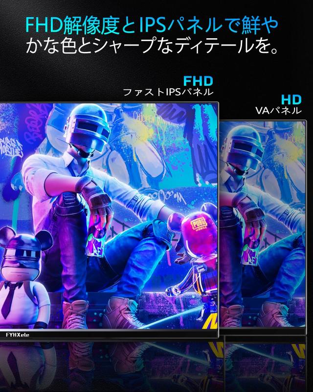 FYHXele 23.8インチ 1080P 180Hz ゲーミングモニター FHD