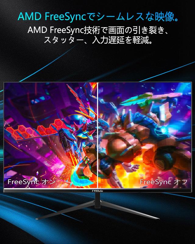 FYHXele モニター 23.8インチ 1080P 180Hz ゲーミングモニター FHD 非
