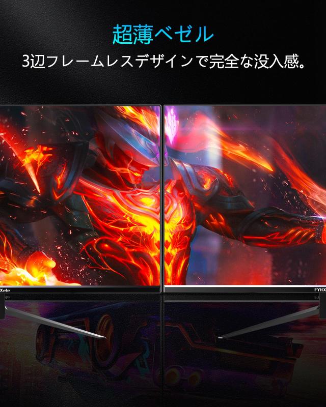 FYHXele モニター 23.8インチ 1080P 180Hz ゲーミングモニター FHD 非