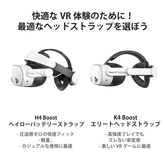 KIWI design K4 Boost Quest 3S/3用 バッテリーヘッドストラップ